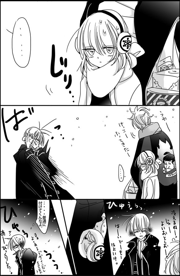 真面目な沖神。 