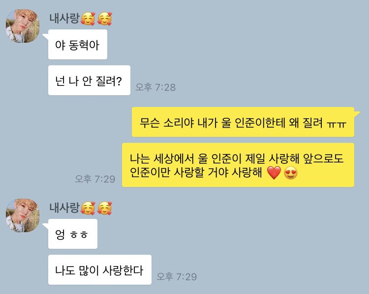 HaexRen's tweet photo. 인즍이가 왜 그럴까??? ㅠㅠㅠㅠㅠ https://t.co/sKBTrgRSm8