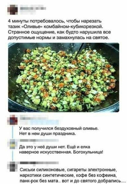 balancer_flood's tweet photo. Бездуховный оливье — https://t.co/mH9u0RnxjB https://t.co/I8nocbTcUN