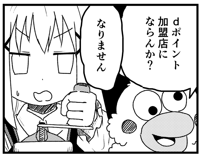 サークルまだへいき!の冬コミ新刊『香風智乃 vs ポインコ』のサンプルです、きらら編集部ツイッターに倣ってコマごとに出してみます。だいたいこんな感じの漫画です https://t.co/aEC8QUejS8 
