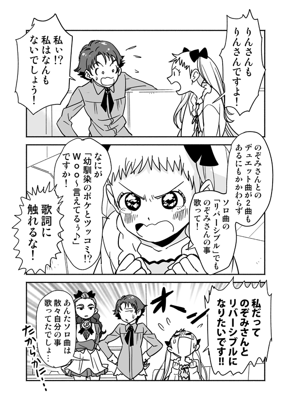 コミケ新刊プリキュア5でキャラソンの話です。服部昇大氏も2Pフレッシュまんが描いてくれました!ほかにも過去ゲストで描いたまんが、キャラが色々入ってます。(ハキャ、ドキドキ、ハピチャ、GOプリ等)
タイトルが何も思いつきませんでした!
S-30b「トリドリル」です!よろしくお願いします!? 