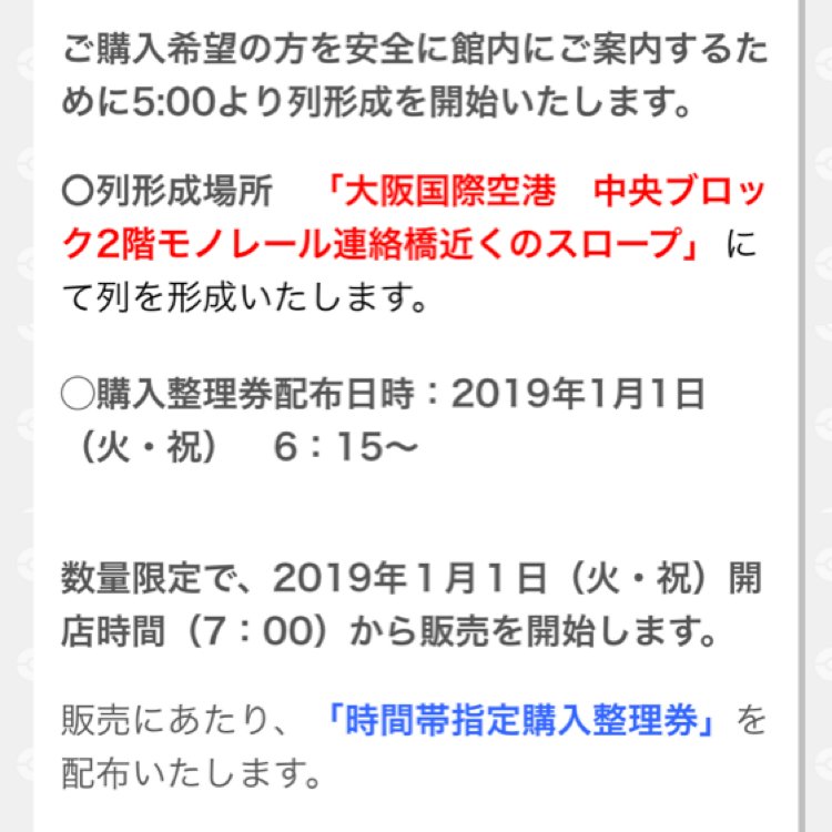 ポケモンセンターnakayama ポケモンセンタートウキョーdx ピカピカバッグ19 を購入ご希望のお客様へ 整理券配布8時から 販売10時から T Co Wji1nv5hec