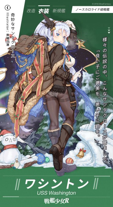 戦艦少女r公式さん の人気ツイート 4 Whotwi グラフィカルtwitter分析