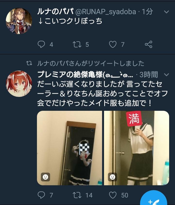ルナのパパ On Twitter こいつクリぼっち