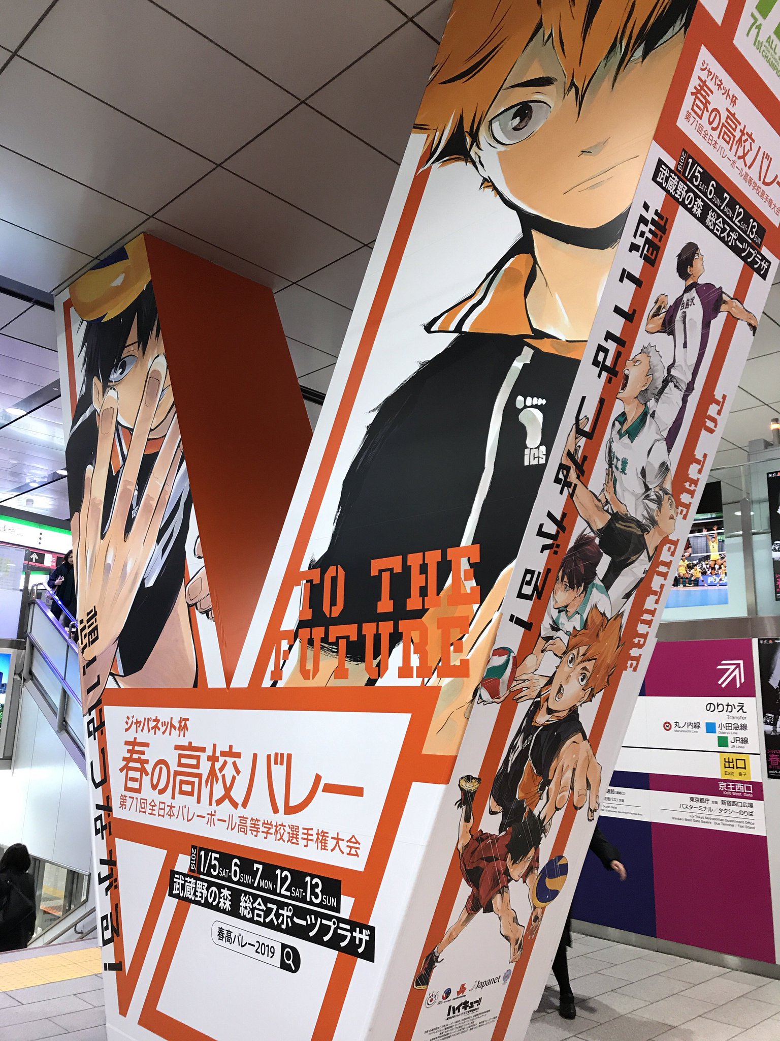 【超激レア】ハイキュー 春の高校バレー ポスター 非売品 ハイキュー 春の高校バレー 春高 ポスター フレーム付き（52×77cm）