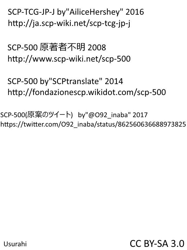 ꦏꦸꦤꦤꦸꦆ on X: #scp_tcg_jp_j English trancelated SCP-271 by