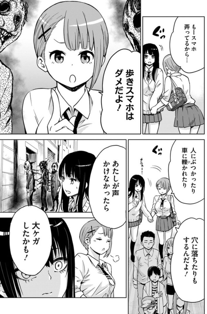 【見える子ちゃん】4話その②
前回の続き( ͡° ͜ʖ ͡°)社会問題に鋭いメスを入れ警鐘をならしてますね #見える子ちゃん 