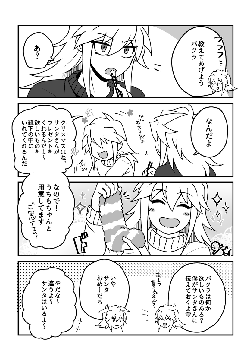 摘花後帰ってきた次元の穏やかに暮らしてるbkbk♀ 