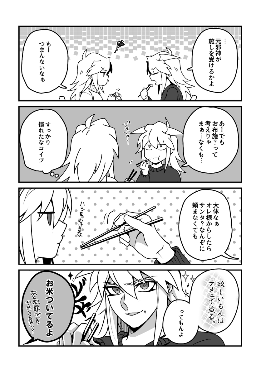 摘花後帰ってきた次元の穏やかに暮らしてるbkbk♀ 