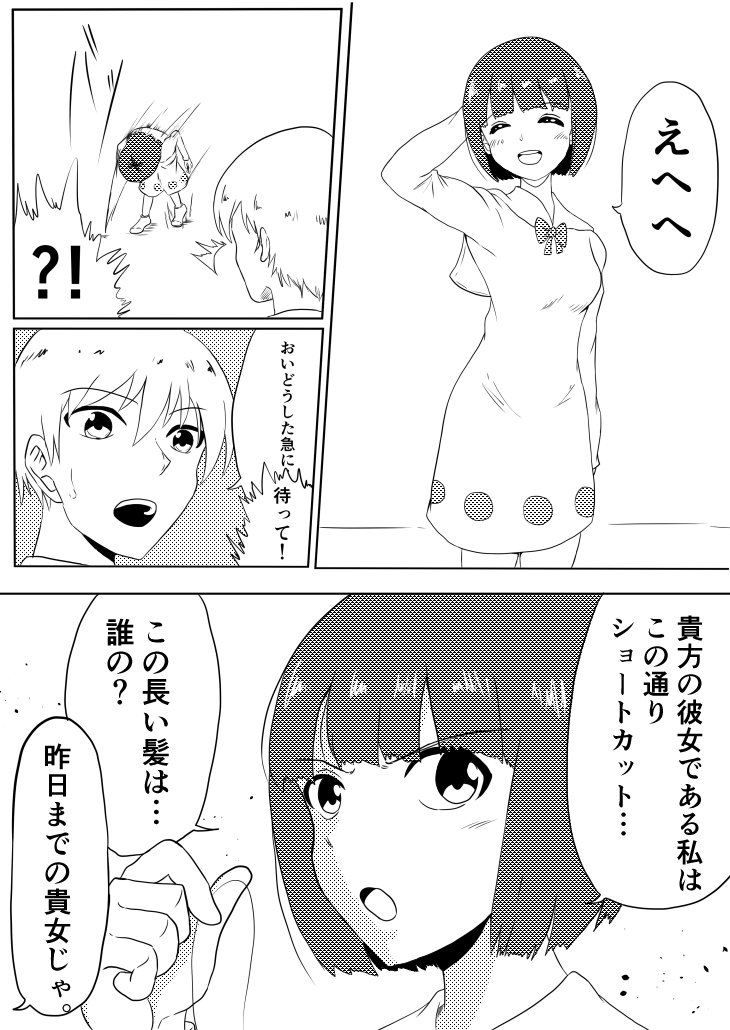 天然な彼女 #漫画 #オリジナル #カップル https://t.co/ZkS7xdsukq 