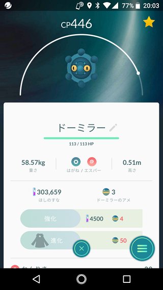 ポケモンgo スコルピはセブンで狙い撃ち可能 おまえヤンキーだったのかｗｗｗｗｗｗｗ ポケモンgo攻略まとめ速報