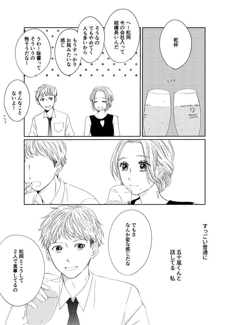 with online( @with_magazine )で連載中のピーナッツバターサンドウィッチ最新話が更新されました!
1話から最新話まですべて無料で公開中です!ハッピーメリークリスマス〜?…