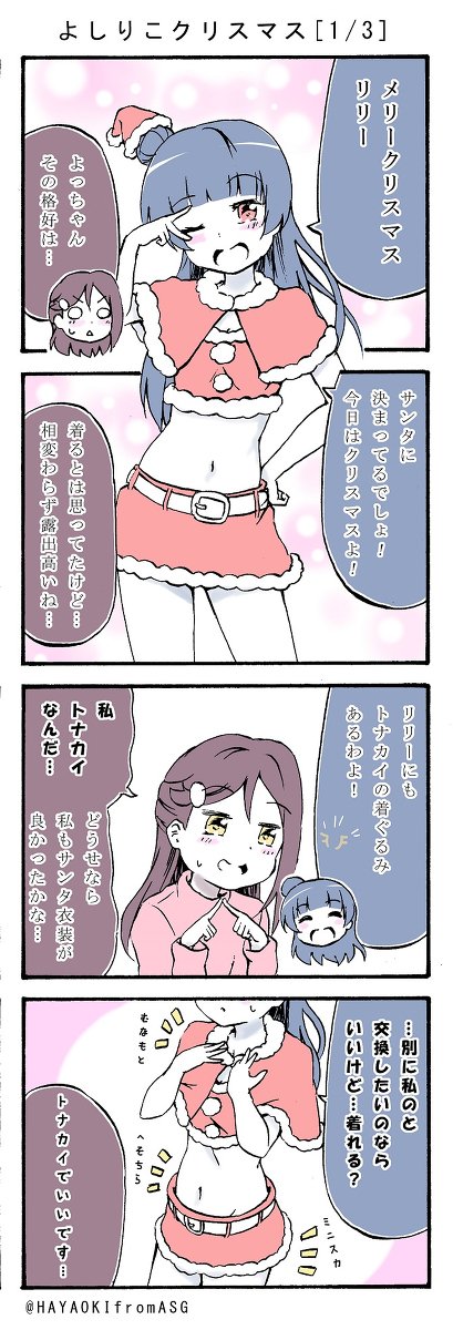 ハヤオキ 11 21コミティア138 M32b Skeb募集中 Hayaokifromasg さんの漫画 28作目 ツイコミ 仮