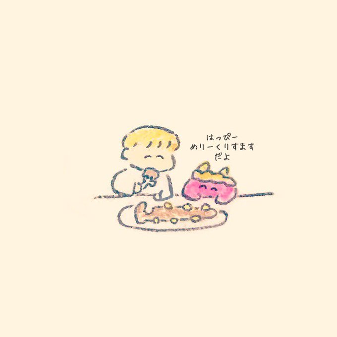 「クッキー 誰もいない」のTwitter画像/イラスト(古い順)