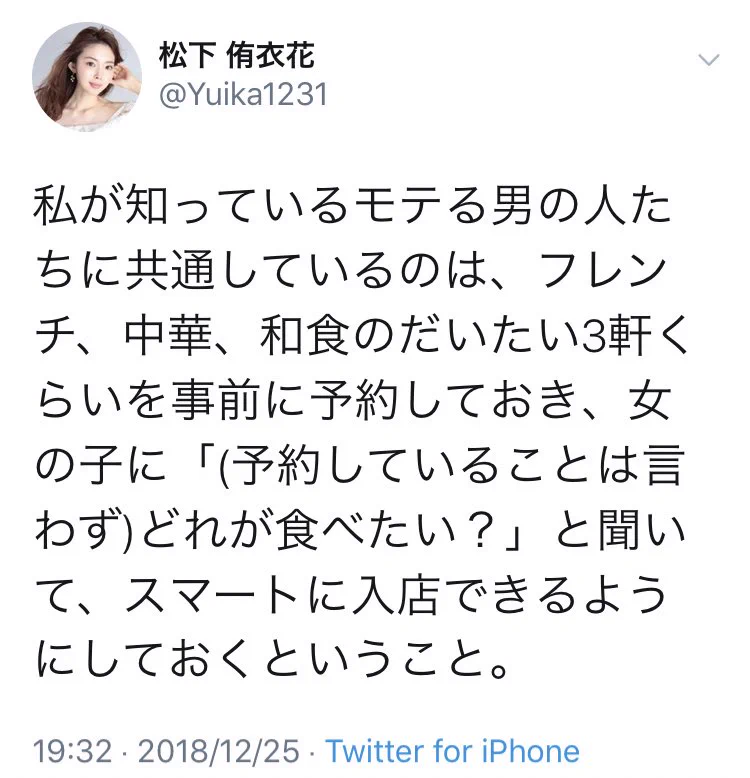 スマートな男性とは？？女性を喜ばずことができてもお店に迷惑かけてたら、それはただのドタキャン男だｗ