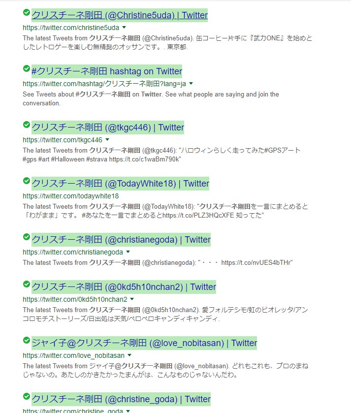 クリスチーネ剛田 Chrisgekiura Twitter クリスチーネ剛田 Chrisgekiura Twitter