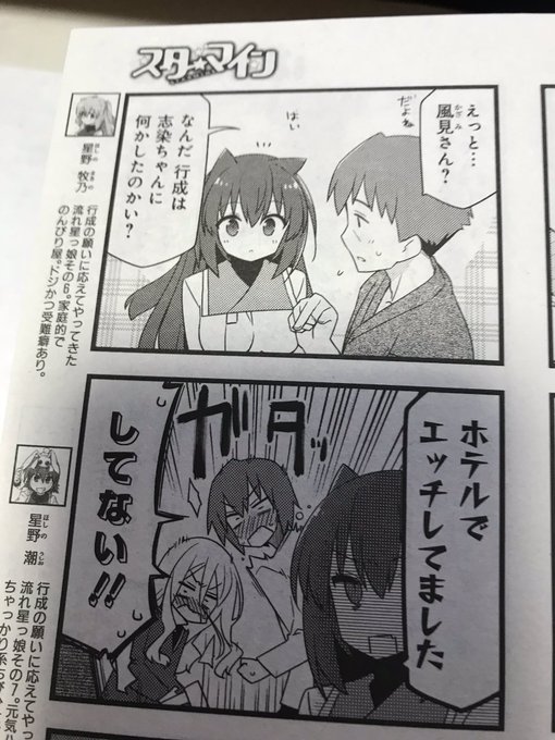 ここラブコメみたいで好き #スターマイン 