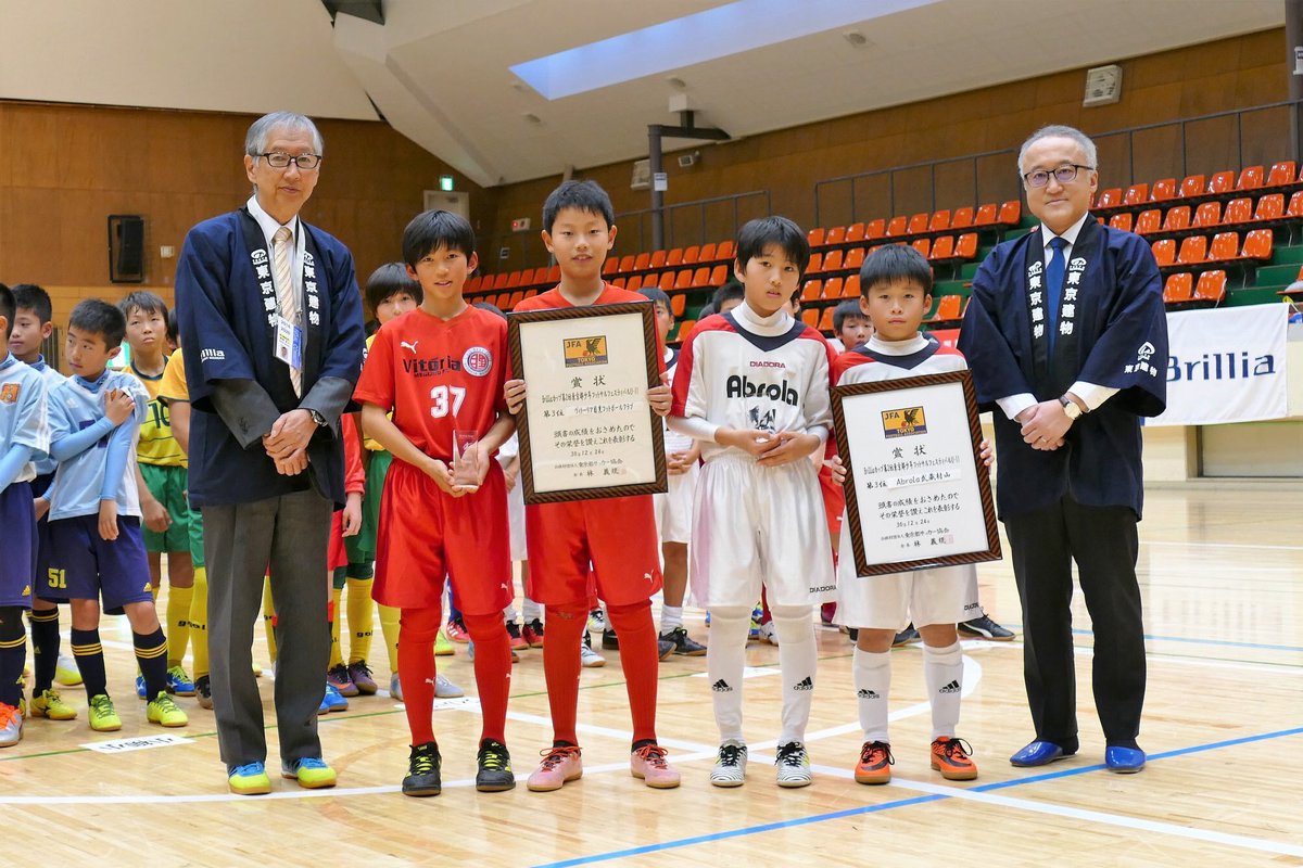 Futsal R Brilliaカップ第2回東京都少年フットサルフェスティバルｕ 11 12月23日 24日 世田谷区総合運動場体育館 第3位 ヴィトーリア目黒フットボールクラブ 第3位 Abrola武蔵村山