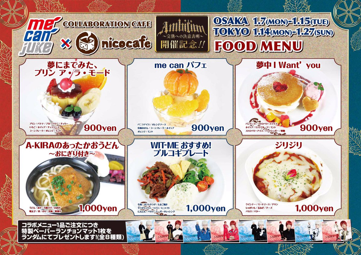 ট ইট র ニコニコ本社 ついにメニュー公開 1 7 月 より大阪から始まる Me Can Juke Nicocafe のメニュー 限定グッズを公開 ライブに行った人限定のメニューも 皆さまのご来店を心よりお待ちしております T Co Ozpfciebdr T Co ট ইট র ニコニコ本社 ついにメニュー公開 1 7 月 より大阪から始まる Me Can Juke Nicocafe のメニュー 限定グッズを公開 ライブに行った人限定のメニューも 皆さまのご来店を心よりお待ちしております T Co Ozpfciebdr T Co