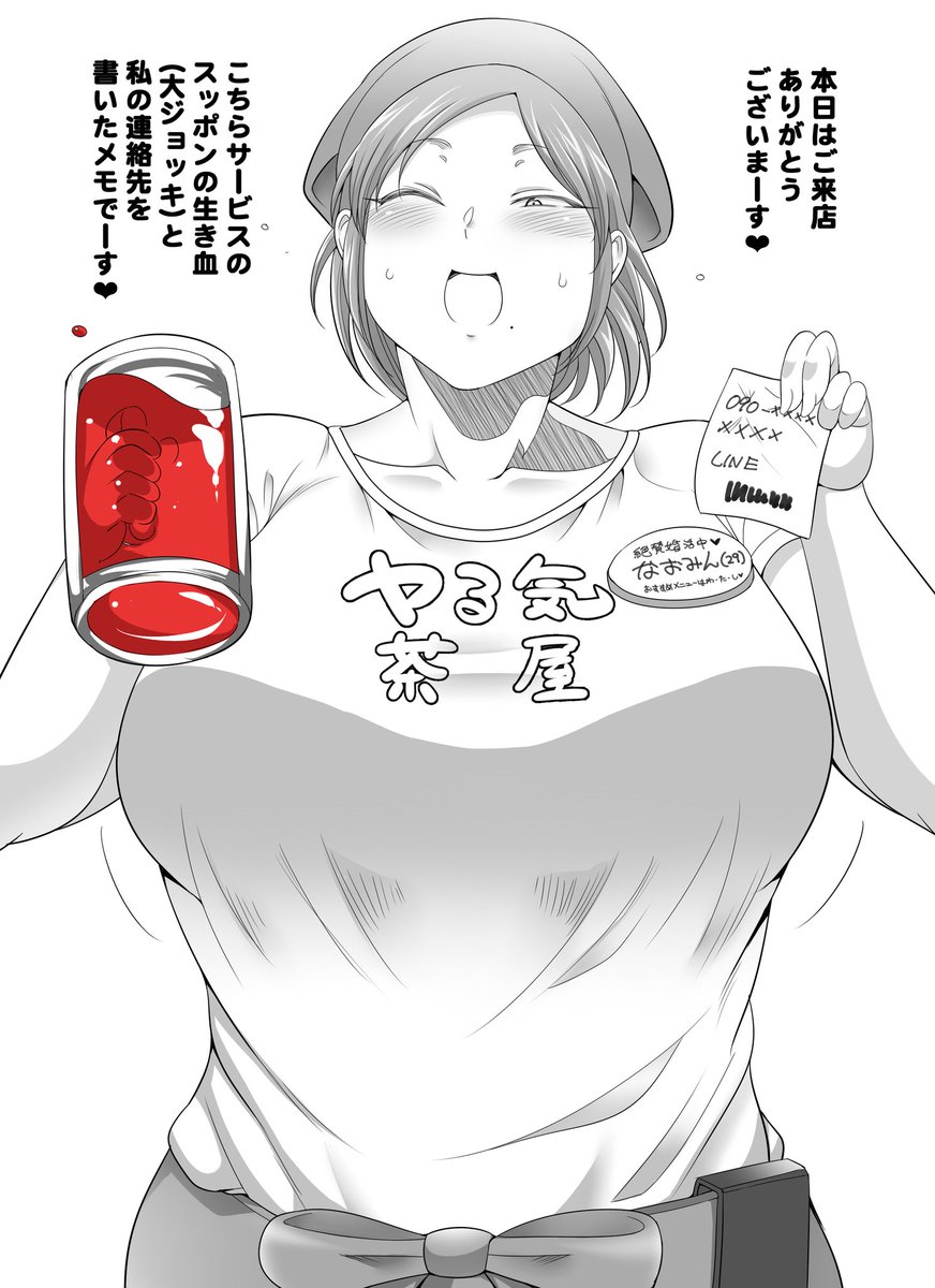 個人的なサービスが過ぎる居酒屋店員 