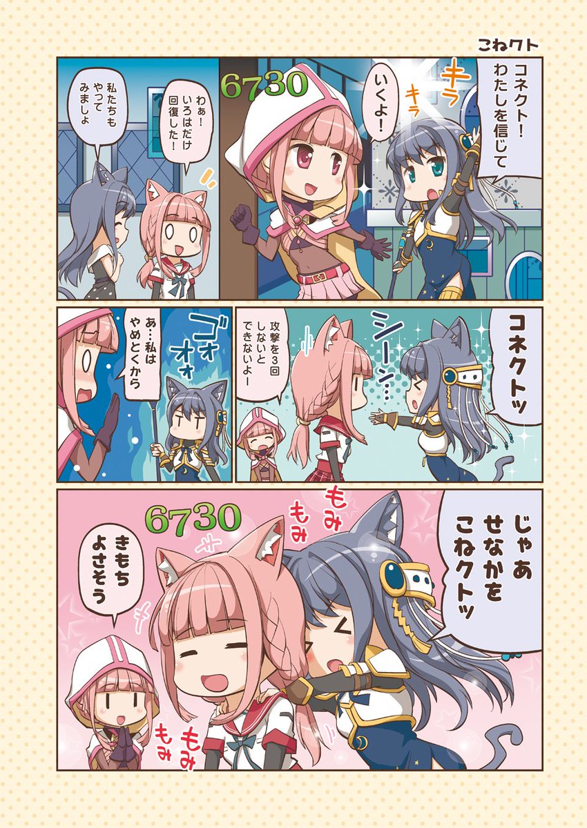 冬コミ新刊、マギレコ本も描きました。オールフルカラー本です 