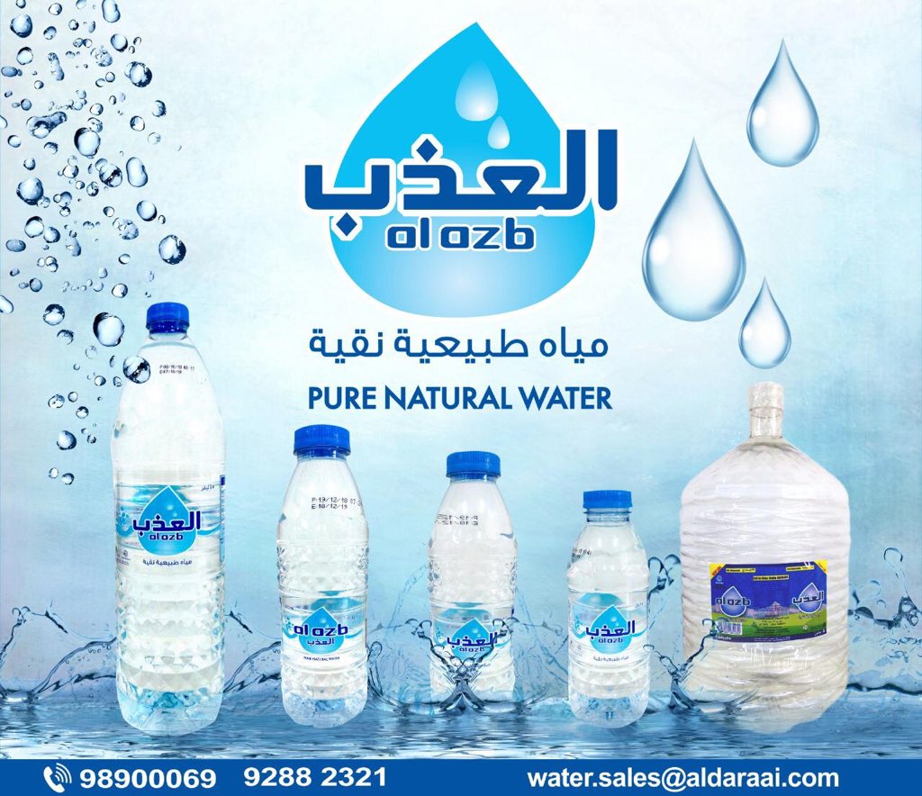 Alazb Water مياه العذب Alazbadam Twitter
