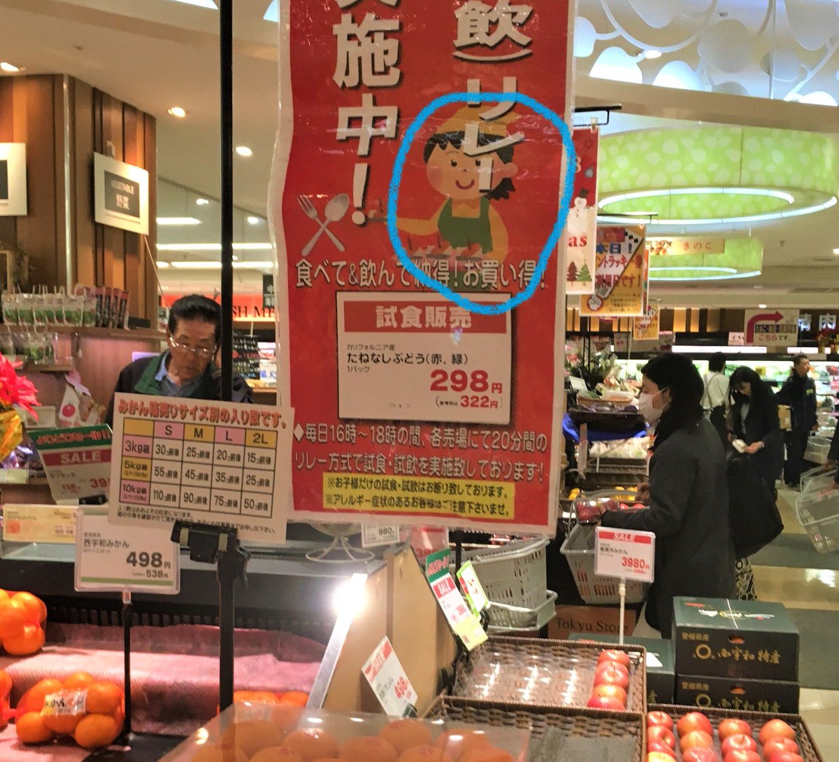 三浦靖雄 マップ登録１９号は川崎市鷺沼駅前の商業施設内にある東急ストアの試食コーナー 毎日16時から分交代でいろんな試食が行われているらしい 何その素敵なシステム たんべさん Yusuke からの画像提供 いらすとやマッピング いらすとや