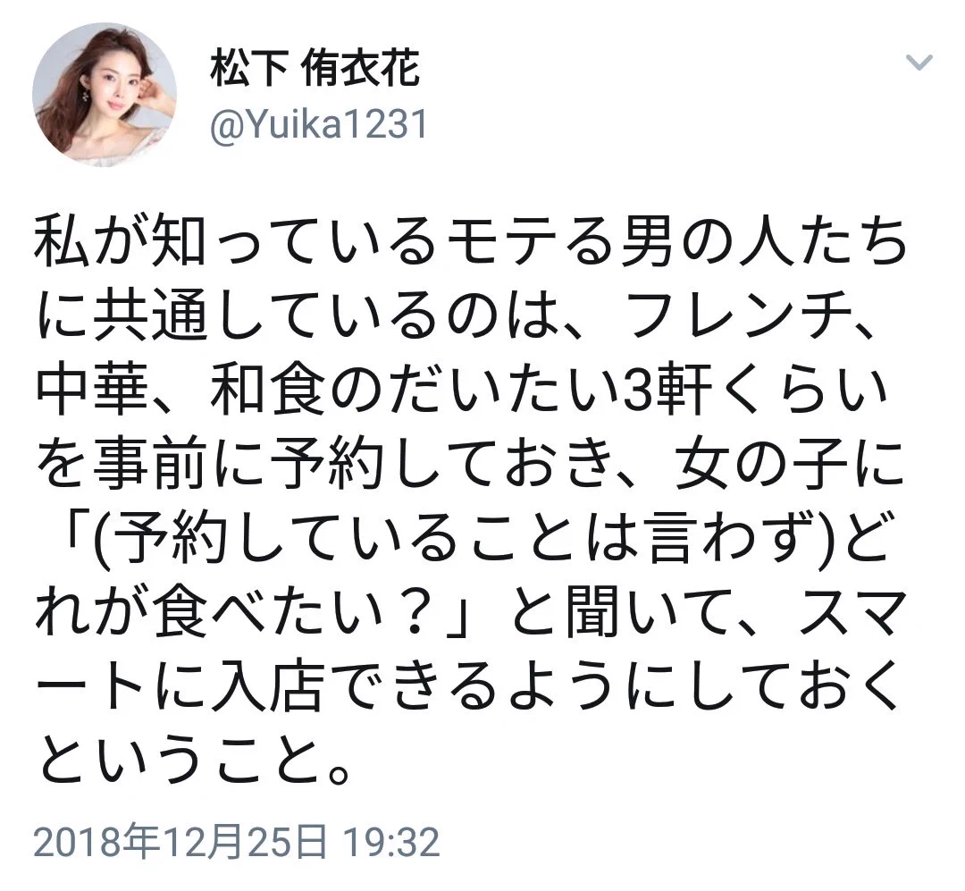 え？レストランの予約をドタキャンするような男がモテるの？ww