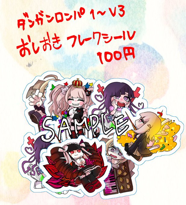 ロンパv3のtwitterイラスト検索結果 ロンパv3のtwitterイラスト検索結果