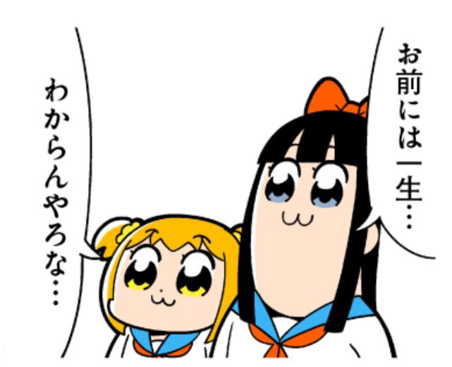 コクブカメラ Twitterren 新作きたー 即購入した ポプテピピック5 Line スタンプ Line Store T Co Uyegaxwcw4 ポプテピピック