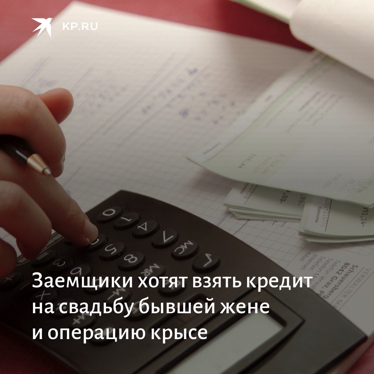 Почта кредит калькулятор Почта кредит калькулятор