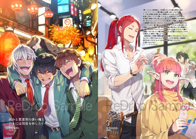 ReDrop冬コミ新刊『FGO Illustrations 4』がとらのあな様とメロンブックス様で予約受付中です。現パロイラストや礼装やラクガキなどです。よろしくお願いいたします!
とら様→https://t.co/e88qvOrj4z
メロン様→https://t.co/FpbsQvpSt7 