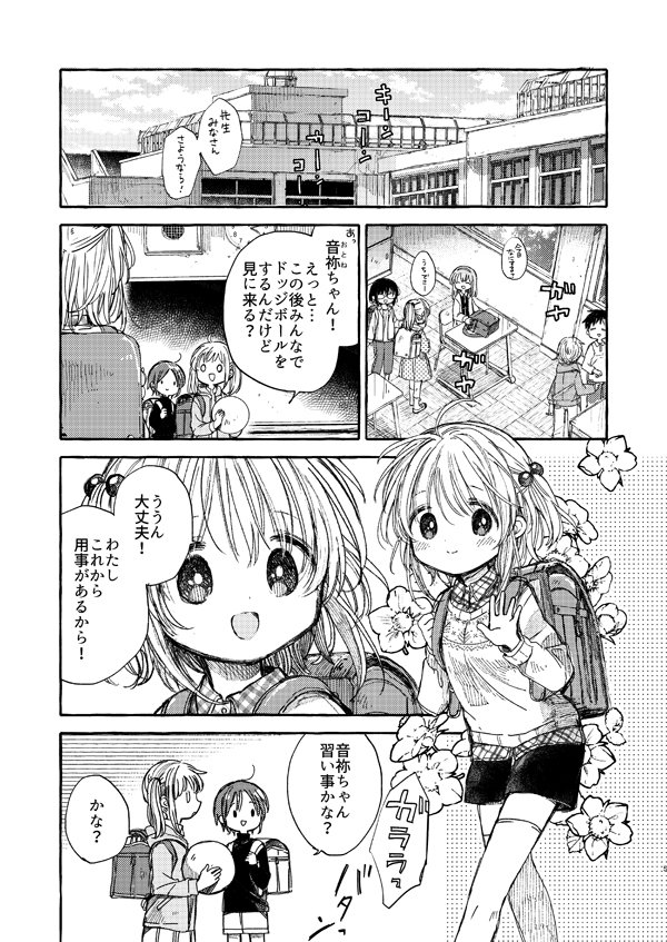 冬コミの新刊見本 