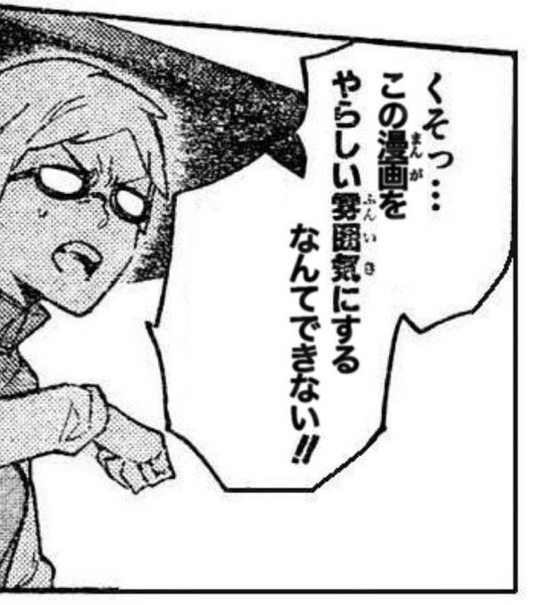 尊い漫画をやらしい雰囲気にさせる人 Tyotto Yarashii さんのマンガ一覧 18ページ ツイコミ 仮