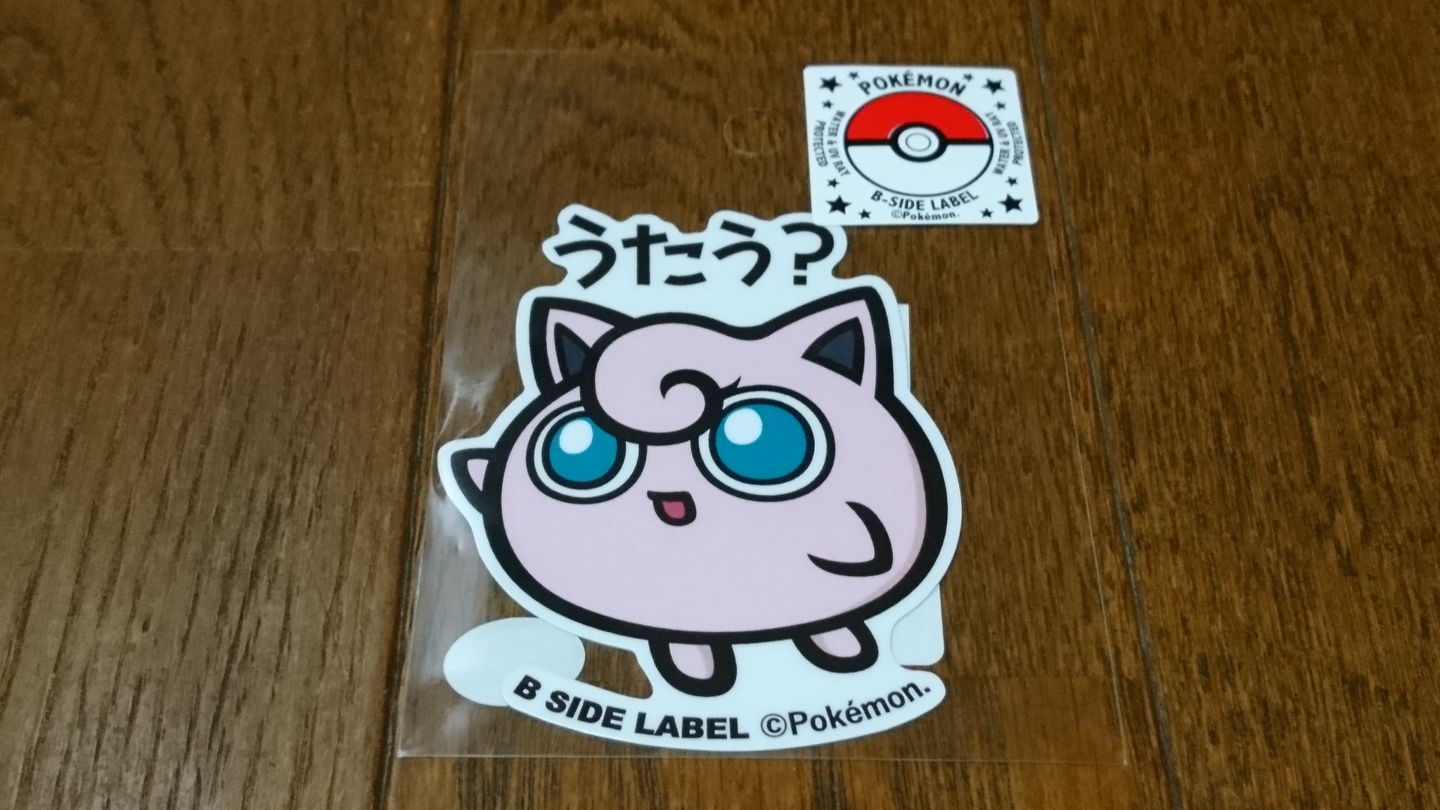 センジ B Side Label ポケモンステッカー プリン うたう ぜひとも ポケモングッズ T Co 8td9ypxkg0 Twitter