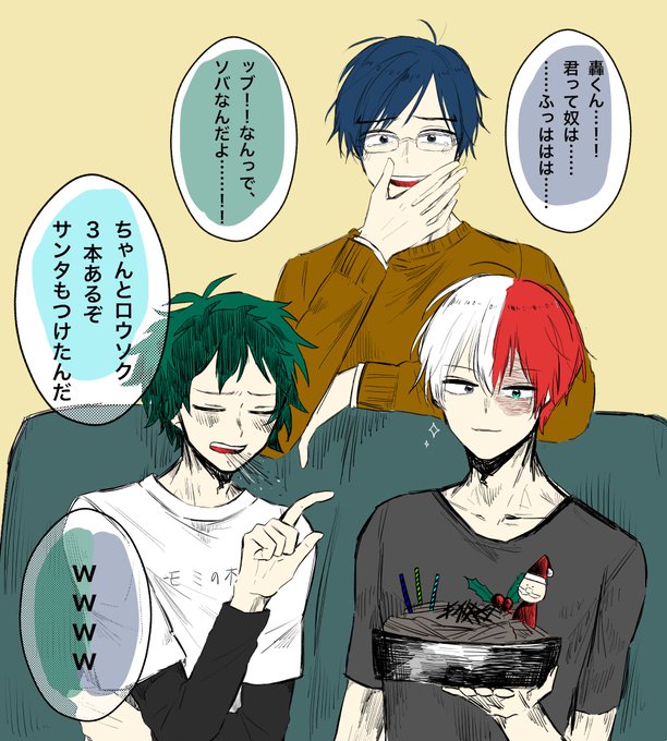 轟焦凍のtwitterイラスト検索結果 古い順 轟焦凍のtwitterイラスト検索結果 古い順