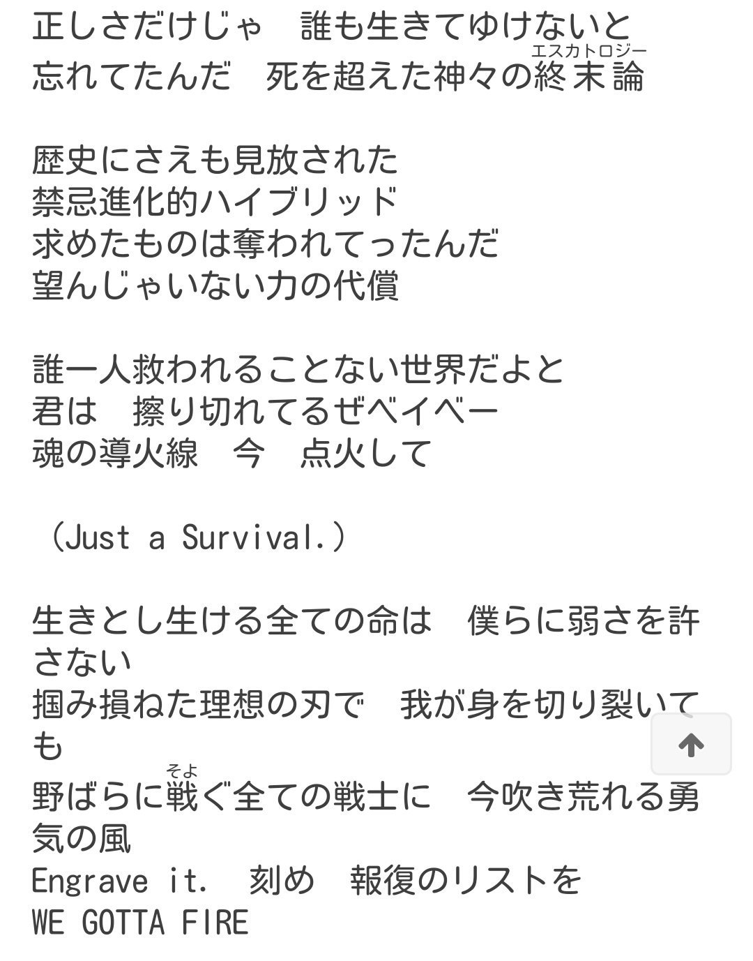 しゅこうやさん イメソンね Ageたち全員 Imagenary Like The Justice なとこあると思ってる 生きとしいける全ての命は 僕らに弱さを許さない とかさ 良くない しゅこうやさん イメソンね Ageたち全員 Imagenary Like The Justice なとこあると思ってる 生きとしいける全ての命は 僕らに弱さを許さない とかさ 良くない