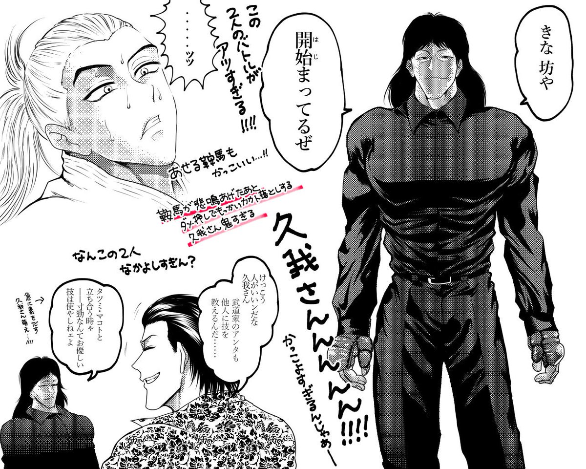 Twoucan 餓狼伝 の注目ツイート イラスト マンガ コスプレ モデル Twoucan 餓狼伝 の注目ツイート イラスト マンガ コスプレ モデル