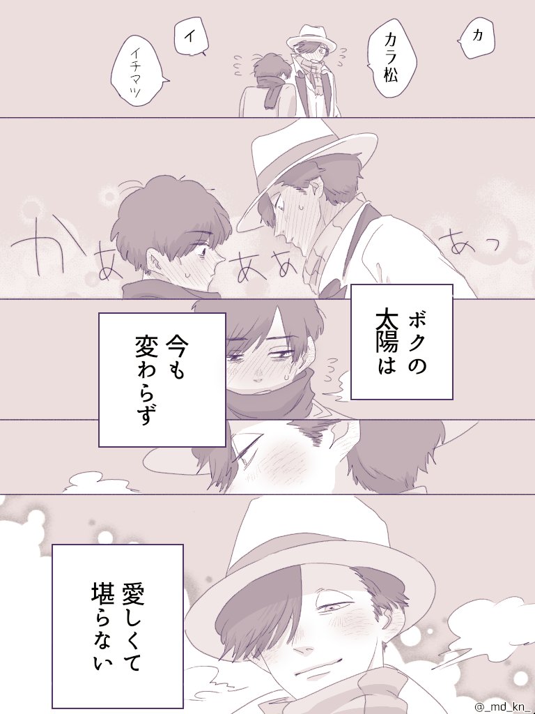 ドンヒラ。太陽に恋した少年の今。

(🎅Happy X'mas🎄) 