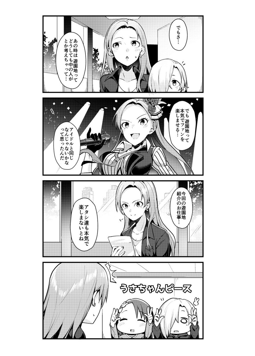 【C95新刊】
アンデッド・ダンスロックコミュの想像横話ギャグ4コマ漫画です!
りょううめメインですがサポーターの3人も登場します!
メロンちゃんで通販も開始してますのでよしなに!!🍜
●サンプル(pixiv)→https://t.co/ls9vDxpeot
●メロンブックス通販→https://t.co/5AfYJvuI4u
