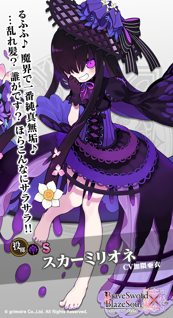 公式 ブレイブソード ブレイズソウル メイちゃんの魔剣ちゃん紹介コーナー ある意味で史上最悪な類の神経毒が塗り込まれたナイフ スカーミリオネ ちゃん こんばんはマスターさん 純真無垢なぴゅあぴゅあ魔剣スカーミリオネでーす 私まだなにも 公式 ブレイブソード ブレイズソウル メイちゃんの魔剣ちゃん紹介コーナー ある意味で史上最悪な類の神経毒が塗り込まれたナイフ スカーミリオネ ちゃん こんばんはマスターさん 純真無垢なぴゅあぴゅあ魔剣スカーミリオネでーす 私まだなにも