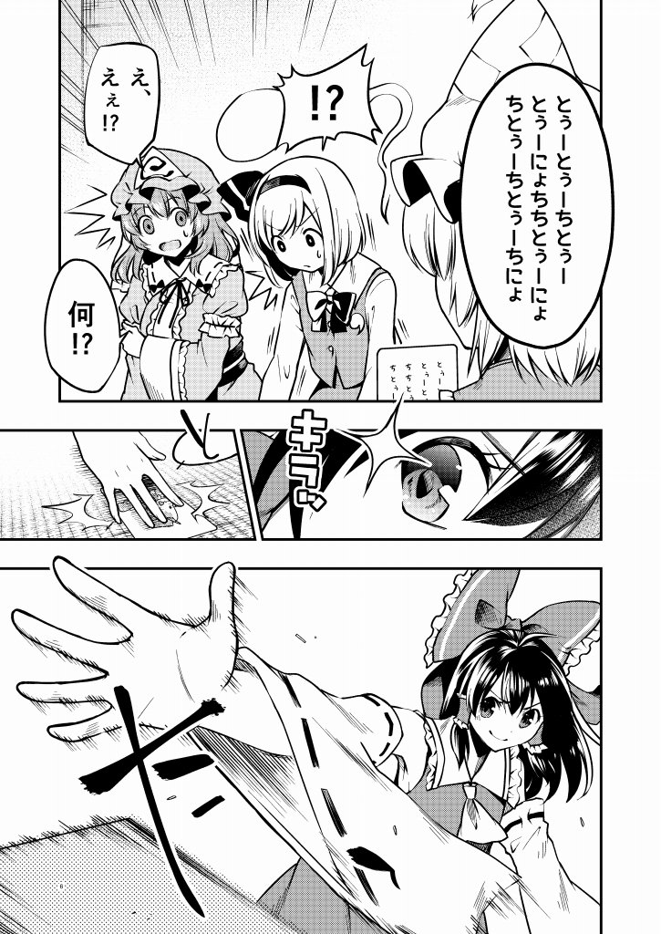 C95新刊のサンプル冒頭4Pです!
お正月ヒマなのでかるたで遊ぶ漫画になります
タイトルに弐とありますが前回の続きではございませんので単体で読めます
先着ノベルティでゆゆ様缶バッジとポストカード付きです(^ω^)v