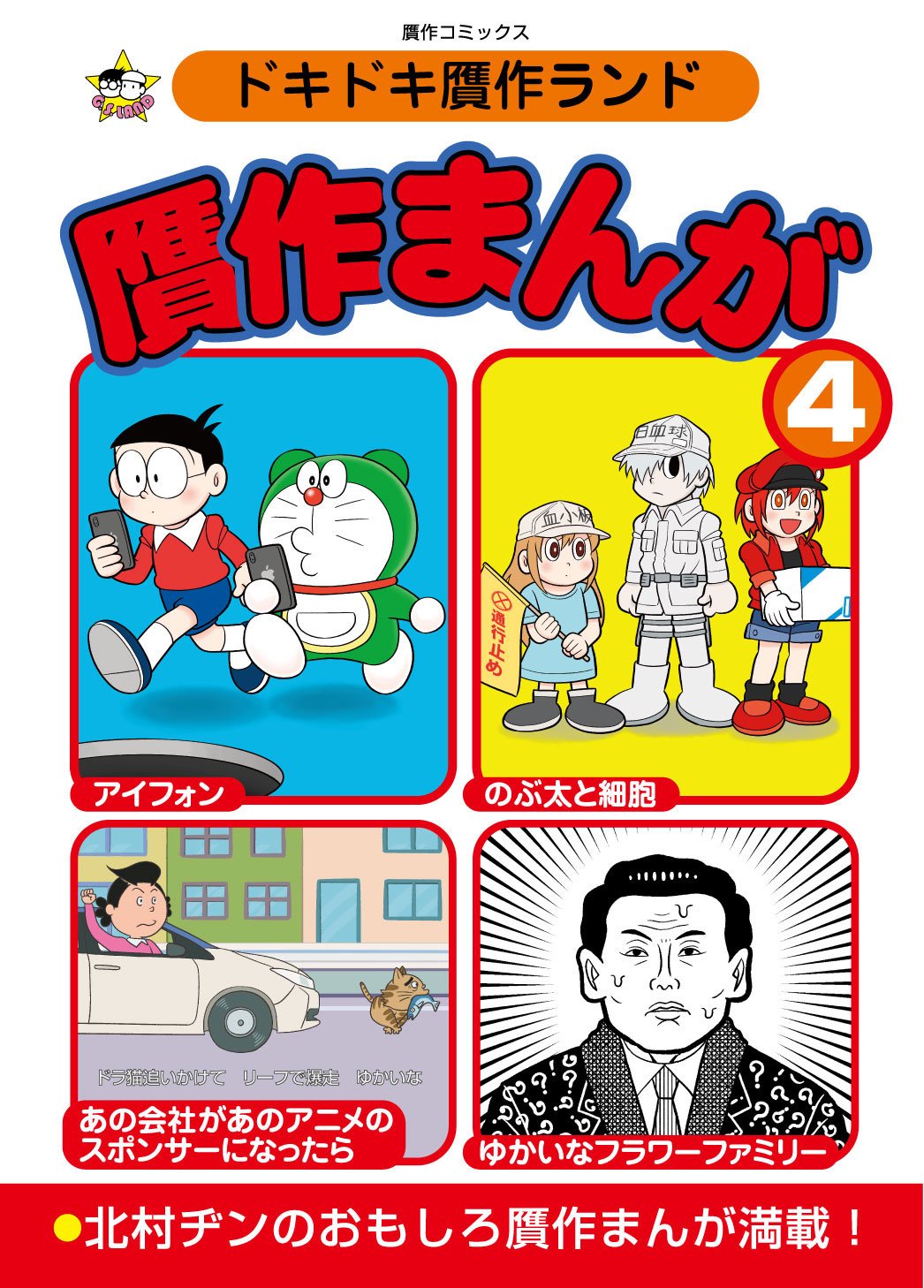 北村ページ taisuke takiguchi/jiro kitamura on X