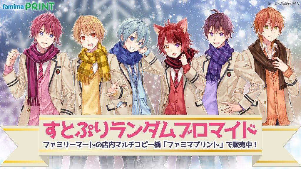 すとぷり【公式】 on X: すとぷり【公式】 on X: