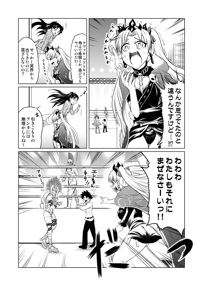 メリークリスマス!なFGOまんが。エレちゃん意外とちからもち!٩( ''ω'' )و 