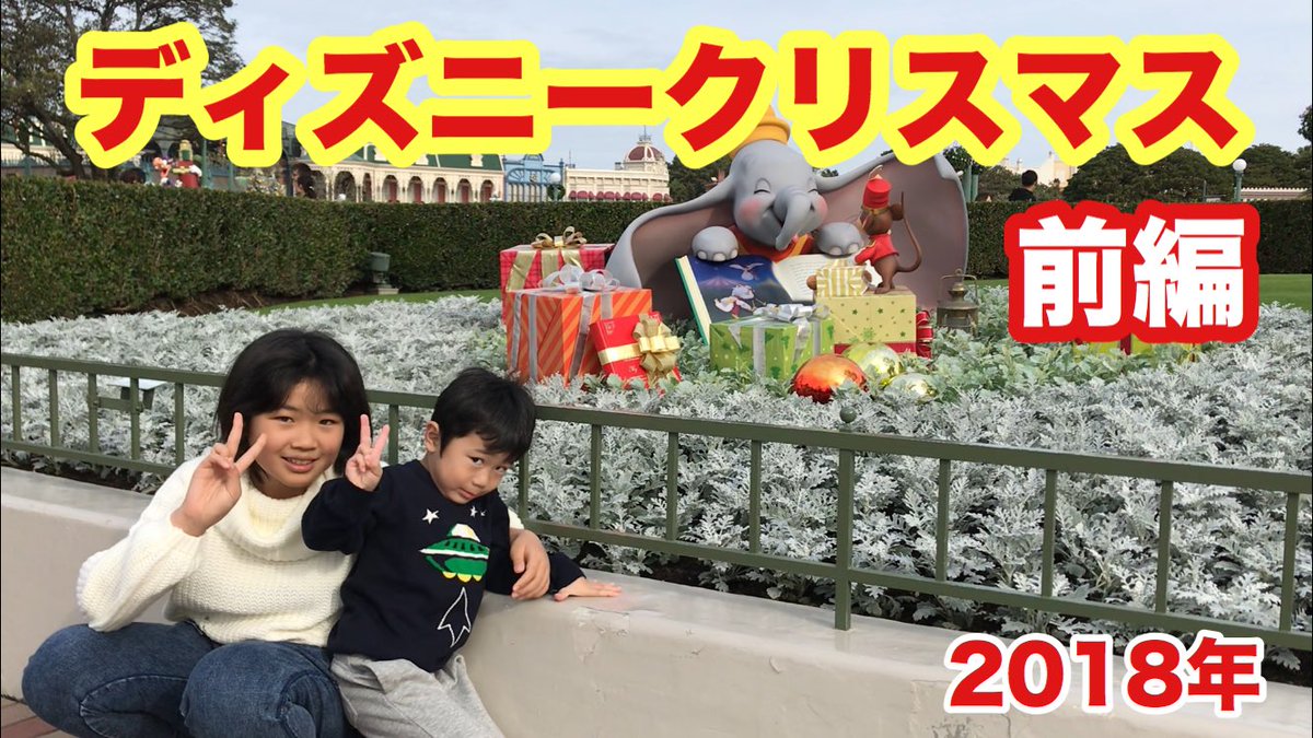ディズニークリスマス（2018年）！限定グッズでクリスマスパーティ？ youtu.be/tbYCS41Mlas