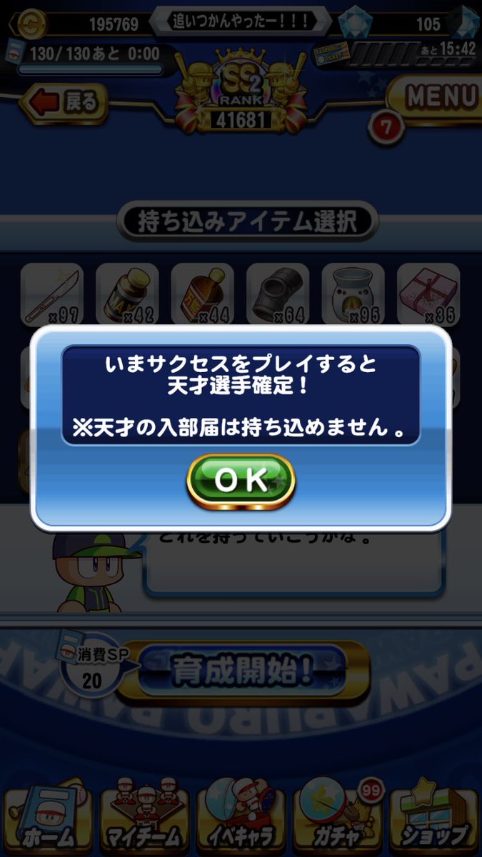 Hy54Aman's tweet photo. いやいやいや、9000点チャレンジ出来んやん（笑） https://t.co/D1RLjElSH1