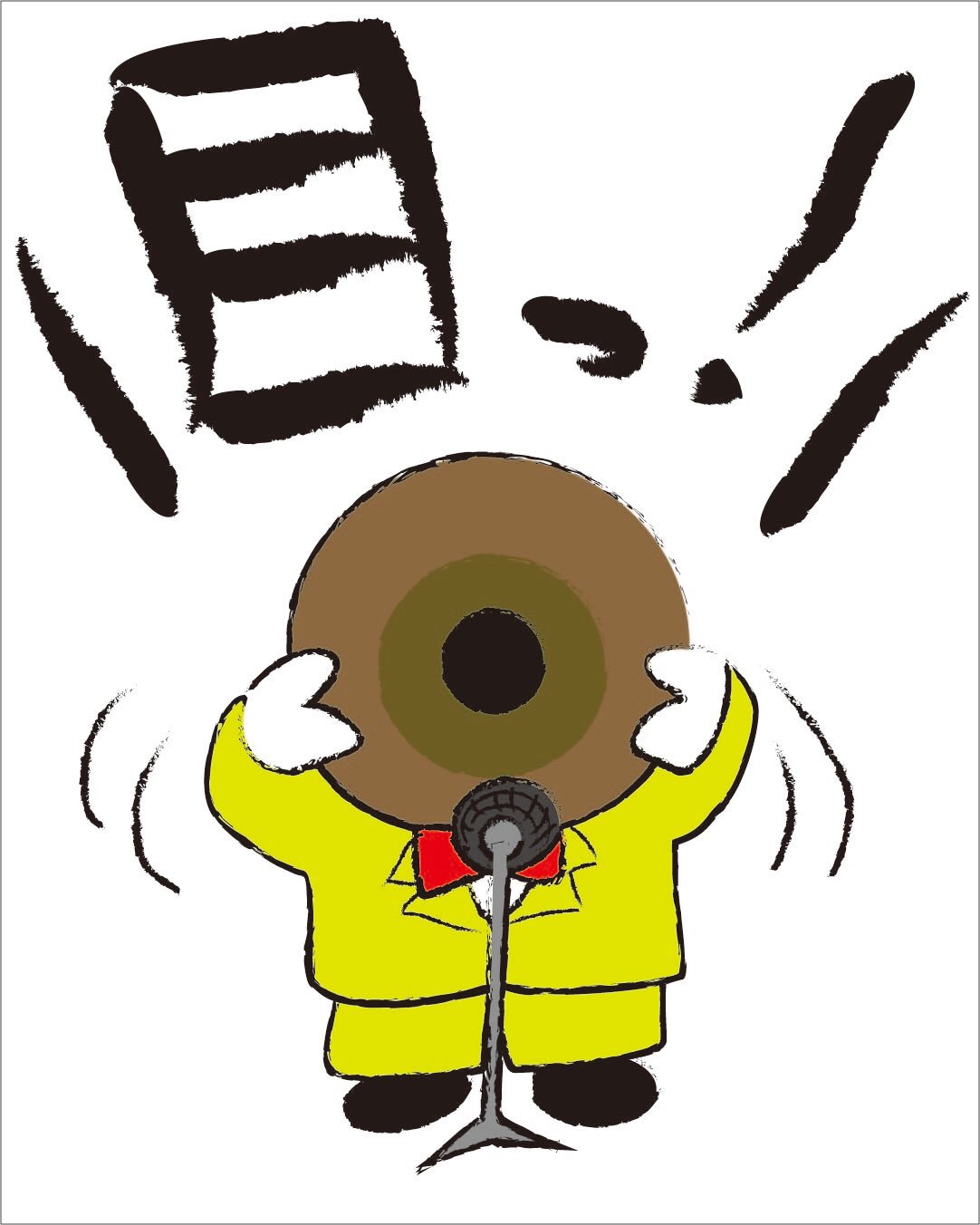 菅原遙華 Twitterissa ラッツ スター め組のひと もう慣用句はネタ切れしてきたので目の付く物なら何でもいいです やけっぱち 目玉 目玉おやじ ラッツアンドスター め組のひと イラスト イラストレーター Illustrator 絵描きさんと繋がりたい T Co