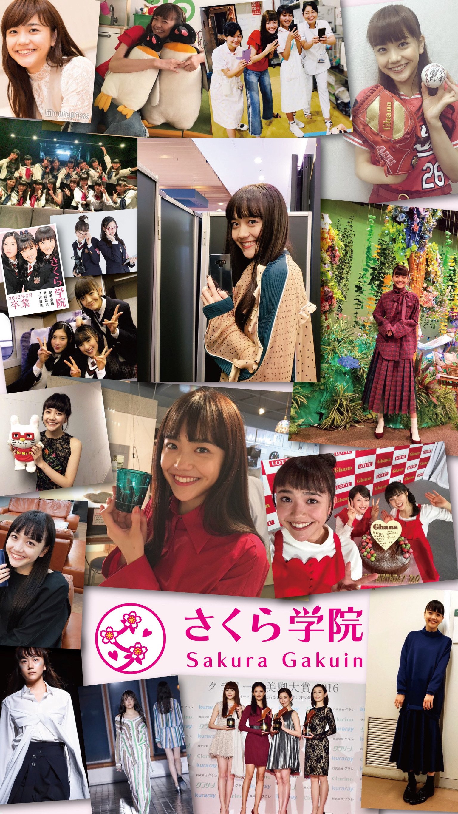 تويتر しもクロz على تويتر お誕生日おめでとう あいりーんだらけ壁紙です 松井愛莉生誕祭18 さくら学院 T Co T12hubqfxg