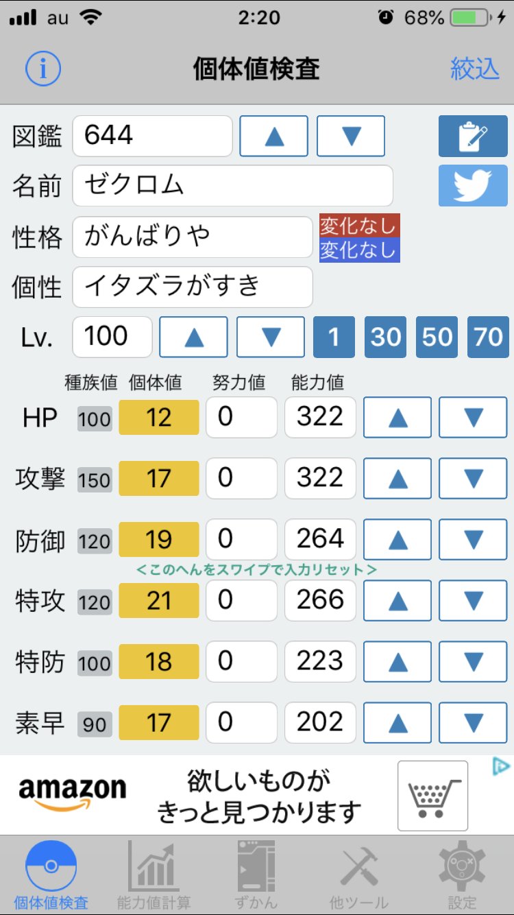 ポケモンgo 色違い サトシゼクロム くろいきりどこ行った ポケモン ポケモンbw サトシゼクロム T Co 2b7byyrprw Twitter